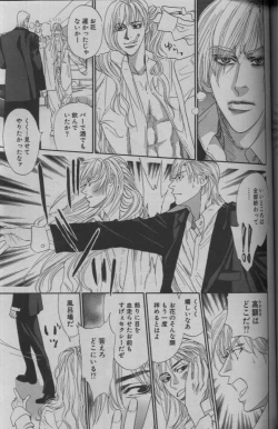 Page 285 of 麗人 2005-09