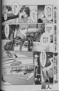 Page 290 of 麗人 2005-09