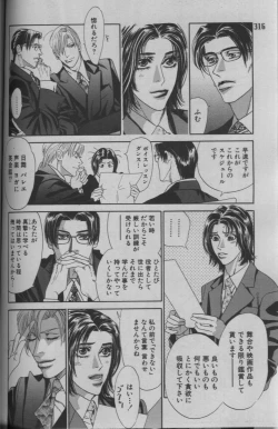 Page 296 of 麗人 2005-09
