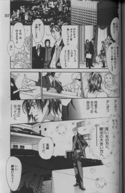 Page 297 of 麗人 2005-09