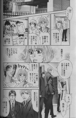 Page 304 of 麗人 2005-09