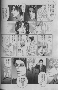 Page 306 of 麗人 2005-09