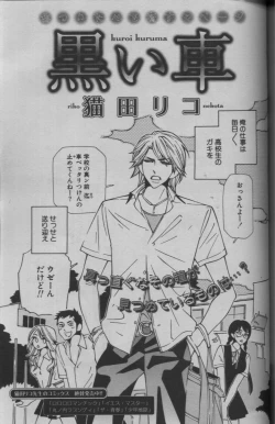 Page 311 of 麗人 2005-09