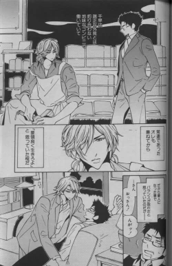 Page 315 of 麗人 2005-09