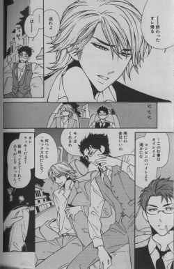 Page 316 of 麗人 2005-09