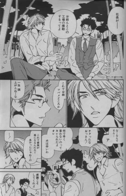 Page 327 of 麗人 2005-09