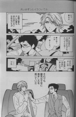 Page 331 of 麗人 2005-09