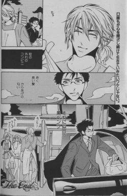 Page 340 of 麗人 2005-09