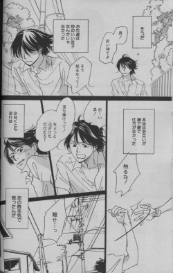 Page 34 of 麗人 2005-09