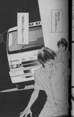 Page 35 of 麗人 2005-09