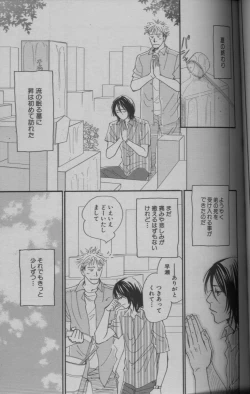 Page 45 of 麗人 2005-09