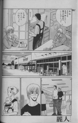 Page 58 of 麗人 2005-09