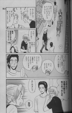 Page 59 of 麗人 2005-09