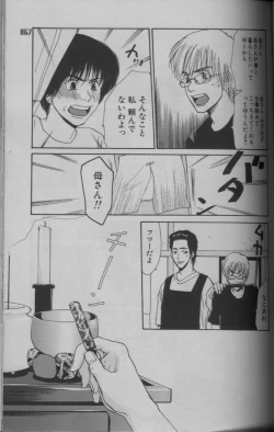 Page 63 of 麗人 2005-09