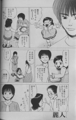 Page 66 of 麗人 2005-09