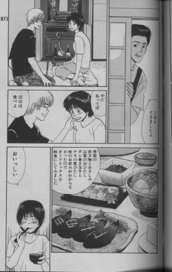 Page 69 of 麗人 2005-09