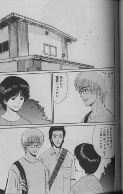 Page 83 of 麗人 2005-09