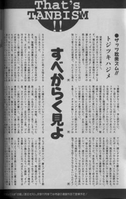 Page 86 of 麗人 2005-09