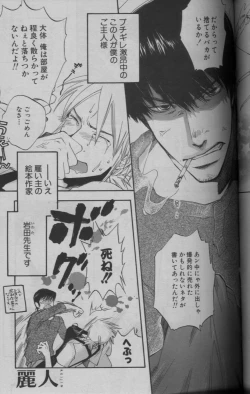 Page 90 of 麗人 2005-09