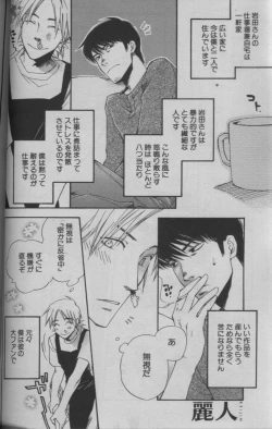 Page 91 of 麗人 2005-09