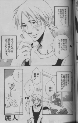 Page 92 of 麗人 2005-09