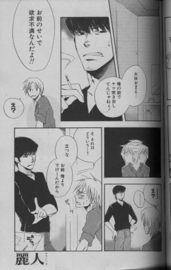 Page 96 of 麗人 2005-09