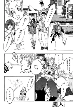 Page 118 of 麗人 2006-03