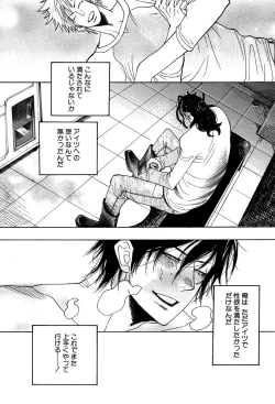 Page 128 of 麗人 2006-03