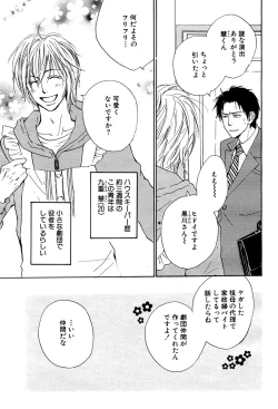 Page 147 of 麗人 2006-03