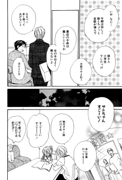 Page 158 of 麗人 2006-03