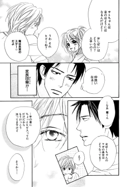 Page 159 of 麗人 2006-03