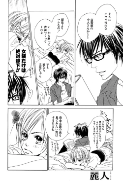 Page 172 of 麗人 2006-03