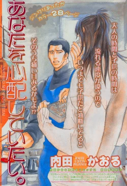 Page 179 of 麗人 2006-03