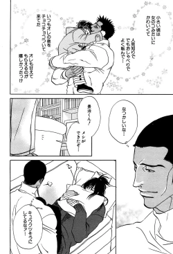 Page 188 of 麗人 2006-03