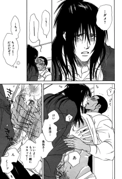 Page 205 of 麗人 2006-03