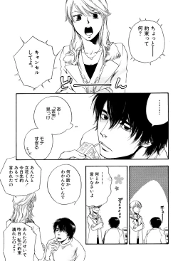 Page 221 of 麗人 2006-03