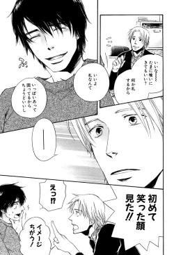 Page 232 of 麗人 2006-03