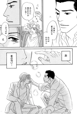 Page 24 of 麗人 2006-03