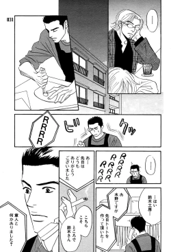 Page 28 of 麗人 2006-03