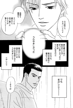 Page 37 of 麗人 2006-03