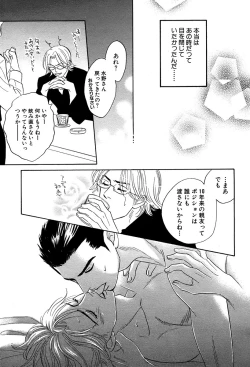 Page 43 of 麗人 2006-03