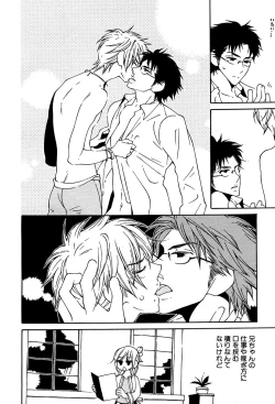 Page 54 of 麗人 2006-03