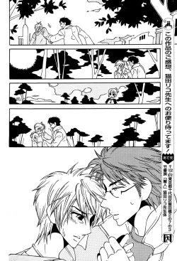 Page 66 of 麗人 2006-03