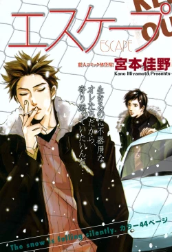 Page 69 of 麗人 2006-03