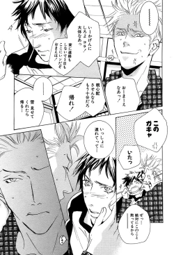 Page 85 of 麗人 2006-03