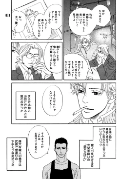 Page 8 of 麗人 2006-03