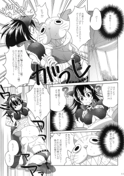 Page 10 of Naruga-san Quest