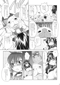 Page 12 of Naruga-san Quest
