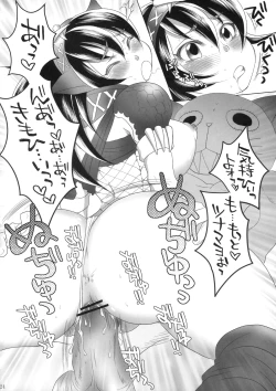 Page 23 of Naruga-san Quest