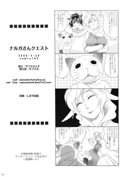 Page 33 of Naruga-san Quest